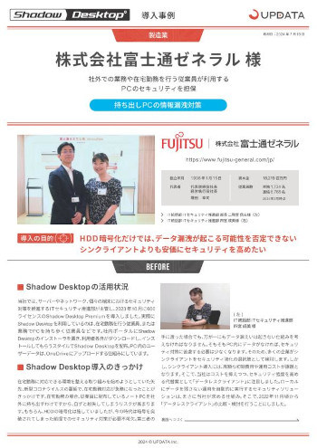 富士通ゼネラル様