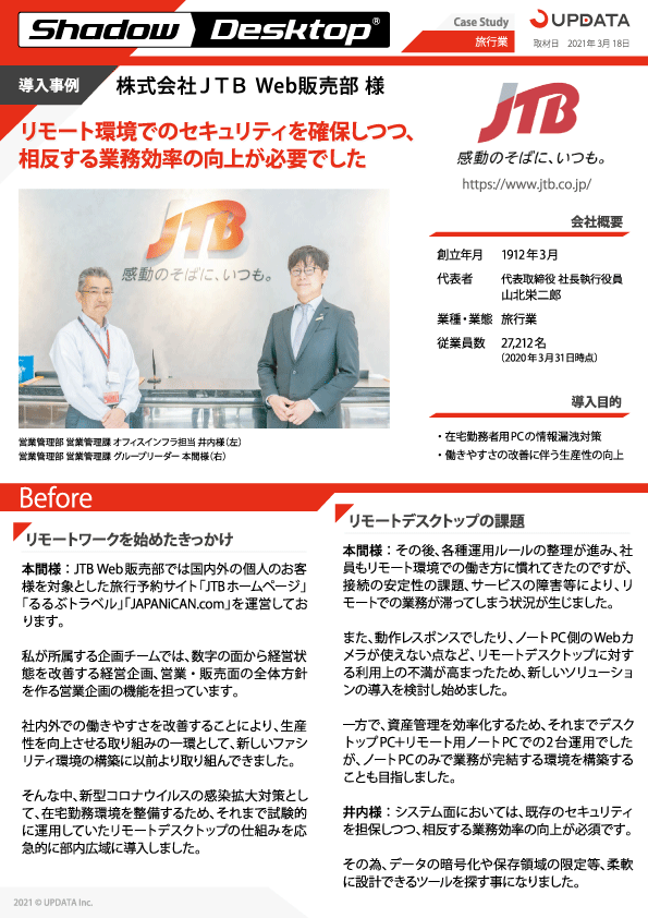 JTB様